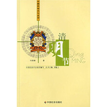 清明节