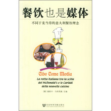 餐饮也是媒体：不同于麦当劳的意大利餐饮理念
