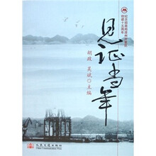 见证当年