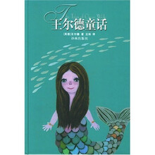 王尔德童话