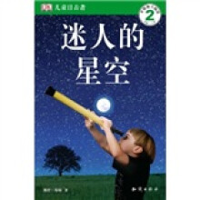 儿童目击者：开始独立阅读2（第2级）（4-7岁）（套装共4册）