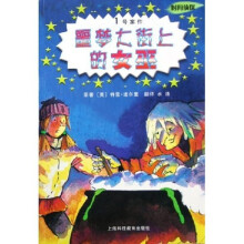 噩梦大街上的女巫