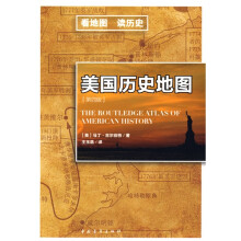 美国历史地图（第4版）