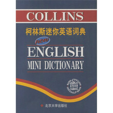 柯林斯迷你英语词典