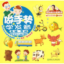 李阳教你学英语:做手势学发音(附VCD光盘2张)