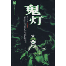 444异度空间(第1辑):鬼灯
