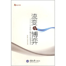 流变与博弈：一个农村小镇30年的教育变迁