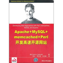 Apache+MySQL+memcached+Perl开发高速开源网站