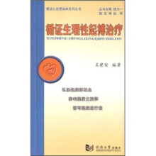 循证生理性起搏治疗