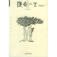 漫画一生