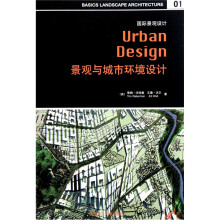 国际景观设计:景观与城市环境设计