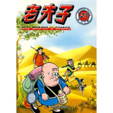 老夫子漫画系列：老夫子（21-25）（套装全5册）