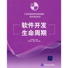 软件开发生命周期