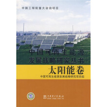太阳能卷