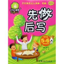 先做后写（高年级）