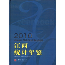 江西统计年鉴(2010)(附光盘1张)