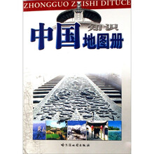 中国知识地图册