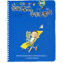 写给孩子的哲学启蒙书（第6卷）（精）