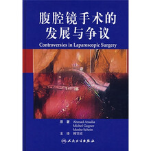 腹腔镜手术的发展与争议