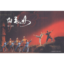 白毛女(明信片)