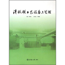 清梳联工艺设备与管理