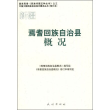 焉耆回族自治县概况