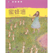 蜜蜂墙