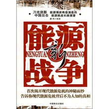 新能源战争