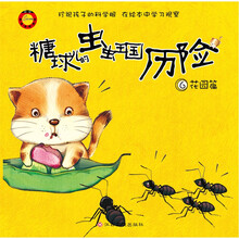 糖球儿的虫虫王国历险6：花园篇
