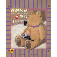 我是这样地爱你