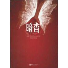 暗香