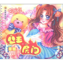 芭蒂换装秀·公主篇：雪丽的公主房间