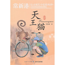 天王猫