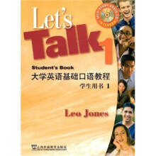 大学英语基础口语教程1(学生用书)(附光盘)