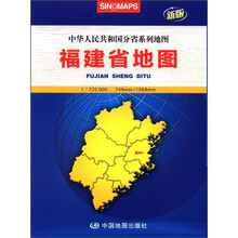 2012福建省地图