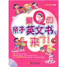 最Q的亲子英文书，来了！（下册）（附赠光盘1张）