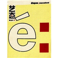 艺态集结本1