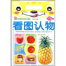 哈利熊宝宝知识挂图：看图认物