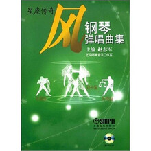 风：钢琴弹唱曲集（附MP3光盘1张）