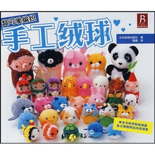 手工绒球