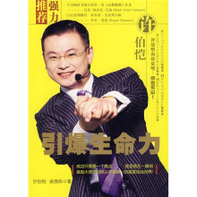 引爆生命力