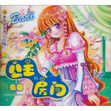 芭蒂换装秀·公主篇:朱蒂的公主房间
