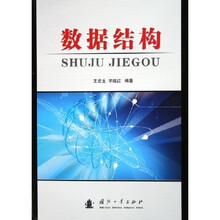 数据结构