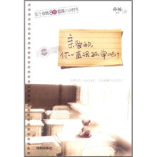 亲爱的,你一直很孤单吧?