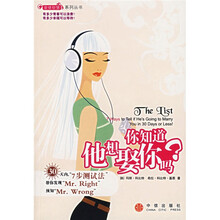 你知道他想娶你吗?