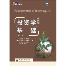 投资学基础（第11版）（中国版）
