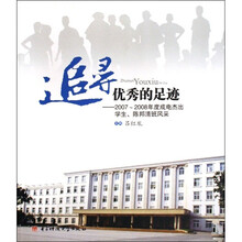 追寻优秀的足迹--2007-2008年度成电杰出学生陈邦清班风采