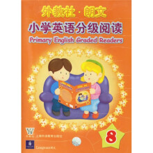 外教社朗文小学英语分级阅读(附光盘8)