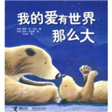 我的爱有世界那么大