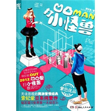 凹凸MAN打小怪兽